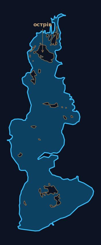 Реальний контур Рогозянського водосховища з OpenStreetMap: берегова лінія (блакитна) та острови (землисті дірки в полігоні)