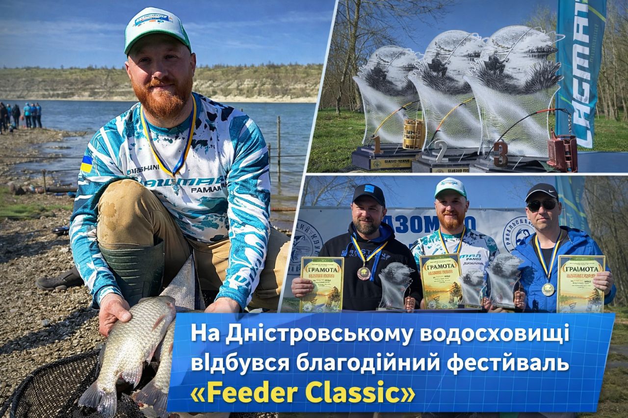 На Дністровському водосховищі відбувся фестиваль «Feeder Classic»: кошти передали на ЗСУ