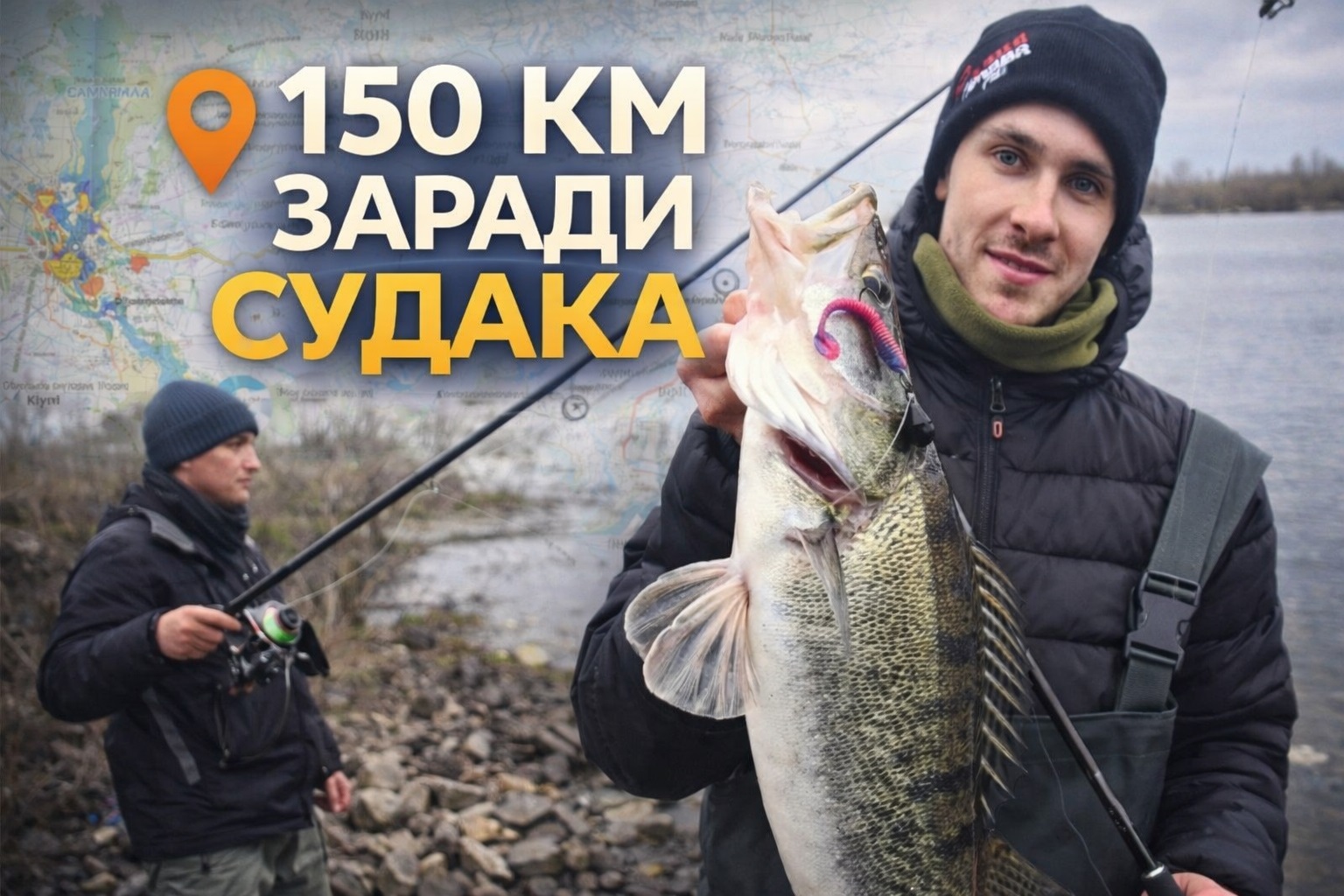 Трофейний судак у Черкасах: рибалка показав, на що реально клює