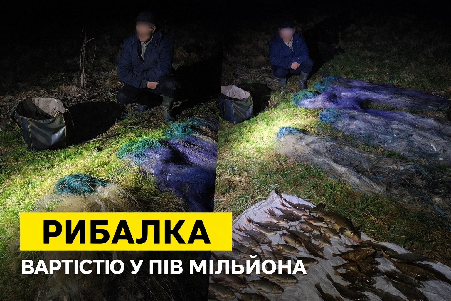 Рибалка на пів мільйона: на Волині викрили браконьєра із сітками