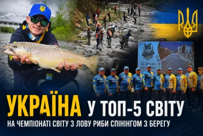 українські спортсмени гідно виступили на Чемпіонаті світу зі спінінгу з берега