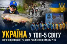 українські спортсмени гідно виступили на Чемпіонаті світу зі спінінгу з берега
